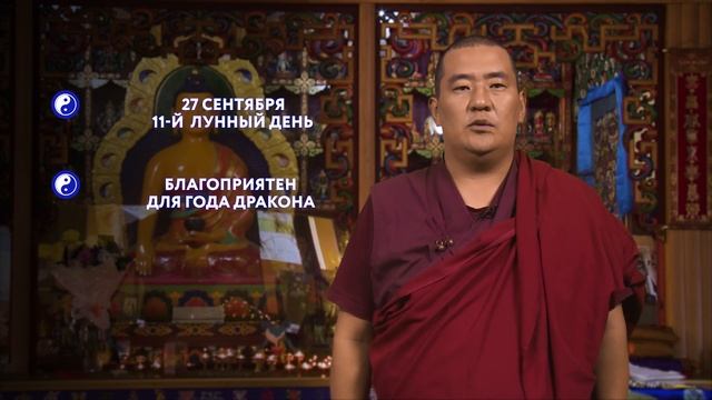 ЗУРХАЙ на 27.09.2020 смотреть онлайн