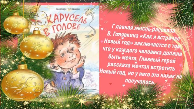 "Новогодний книжный карнавал" - литературная игра. смотреть онлайн