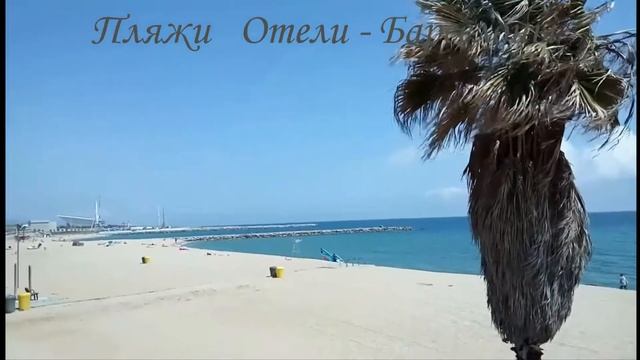 Отели Испании! #Отдых на море по туру Недорого! Курортные города доступны каждому! смотреть онлайн