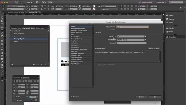 Indesign. Анимация карточки (2/4)