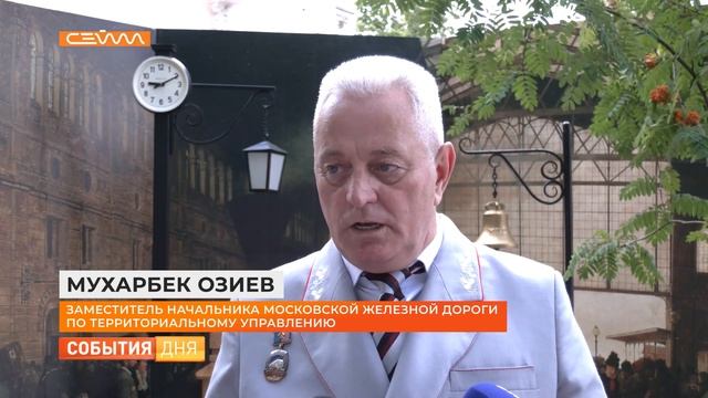 Курские железнодорожники отметили профессиональный праздник смотреть онлайн