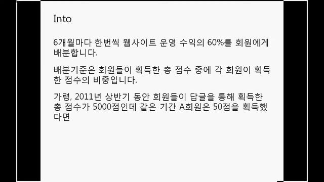 비즈니스 분야 Q&A 사이트 \'Into(인투)\' смотреть онлайн