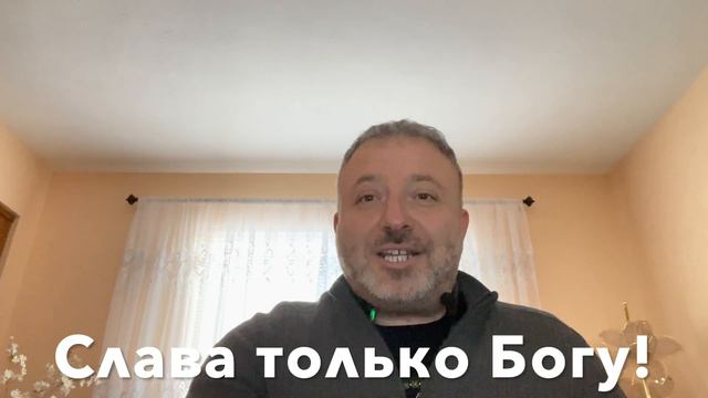 Жребий Пурима, Джон Ньютон и Необыкновенная Божья Благодать! смотреть онлайн