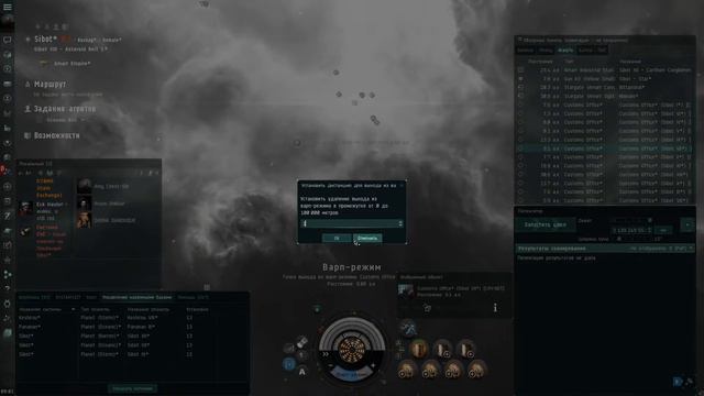 EVE online Эксперимент по ПЛАНЕТАРКЕ в ЛОУСЕКе РаЗгруЖаеМ ХраНилиЩе (Гайд - Часть 4) смотреть онлайн