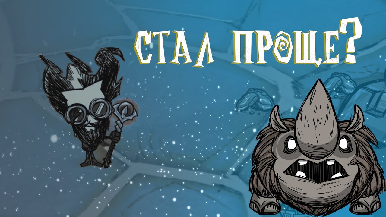 древний страж уже не тот? | Don't Starve Together смотреть онлайн