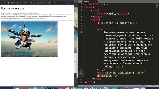 Верстка, с чего начать. Верстка для дизайнеров. Часть 3 смотреть онлайн
