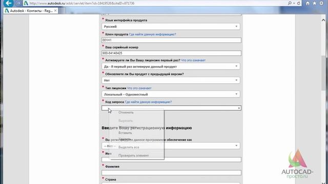 Правильная активация AutoCAD бесплатной версии (2017) смотреть онлайн