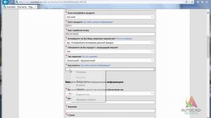 Правильная активация AutoCAD бесплатной версии (2017)