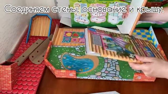 Кукольный домик быстрой сборки «Дача» [Видео-обзор] | Серия Dream House смотреть онлайн