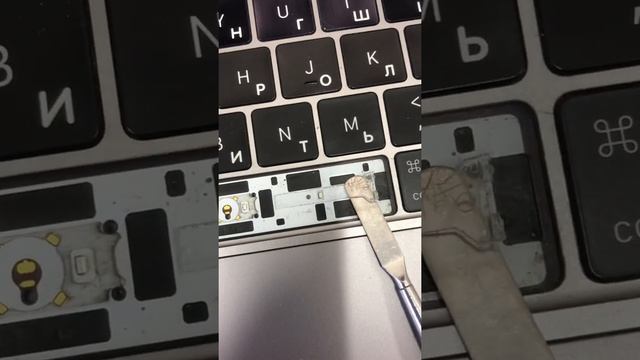 Ремонт клавиши пробел MacBook Pro A1708 смотреть онлайн