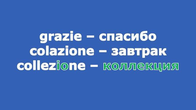 Правила чтения Z