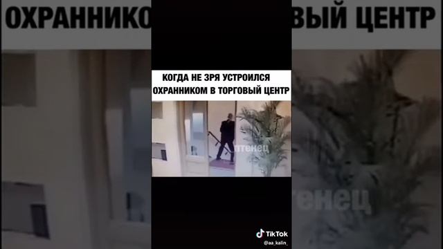 Устроился охранником! смотреть онлайн