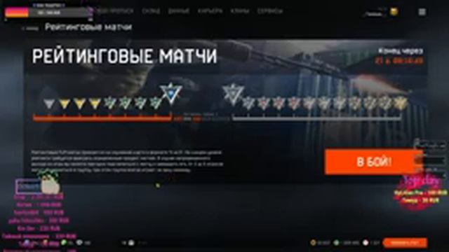 ? #warface stream? | Катаем РМ | Мясорубки | Сервер Альфа смотреть онлайн