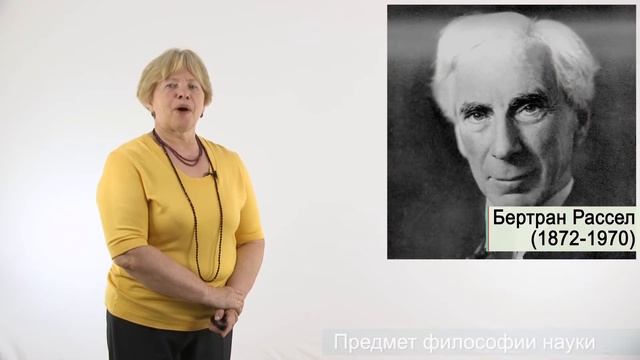 1.1. Предмет философии науки смотреть онлайн