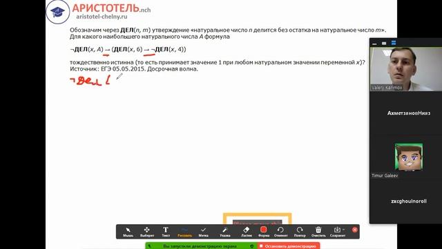 Задание 15. Преобразование логических выражений. Делители. ЕГЭ 2021 смотреть онлайн