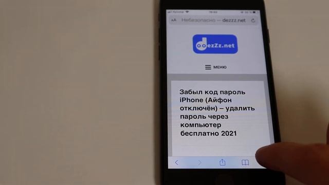 Как открыть ссылку в новой вкладке iPhone Safari смотреть онлайн