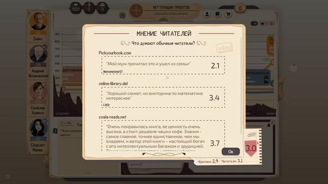 Первый взгляд на игру Writer's Rush | Я великий писатель(почти) смотреть онлайн