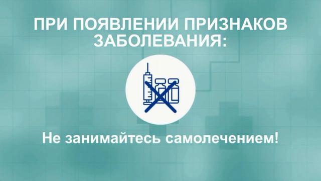 простые правила как снизить риск заражения вирусом