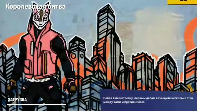 ФОРТНАЙТ и все, больше ничего, я не знаю что сдесь писать, лучше зайди в описание смотреть онлайн