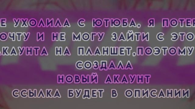 🗿Куда я ушла?🗿