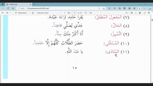 Мединский курс, 3 том, 1 урок, 3 часть