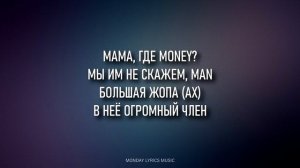 INSTASAMKA – LIPSI HI Lyrics   Текст песни   Деньги пахнут pussy, а Artisty Pop