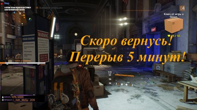 Хочу Tom Clancy's The Division 2. Розыгрыш игр смотреть онлайн