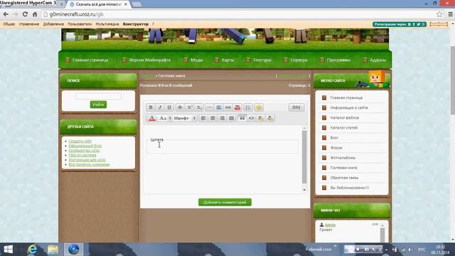 Обзор нового Сайта "Minecraft" смотреть онлайн
