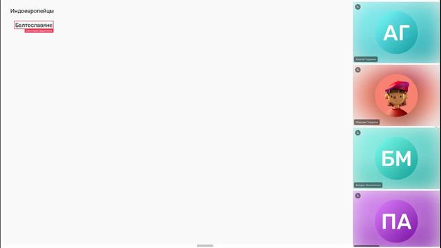 История 6 класс. Мини группы. ОУ 06.09.2024