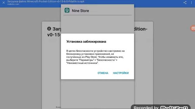 Где и как скачать майнкрафт pe БЕСПЛАТНО за 5 минут смотреть онлайн