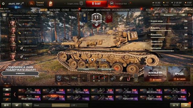 {КРАЙНИЙ ДЕНЬ ИСТЕРИКИ} - World of Tanks смотреть онлайн