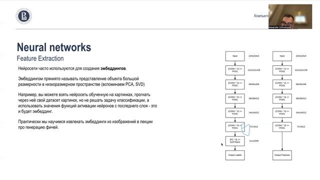 ML Part VIII neural networks смотреть онлайн