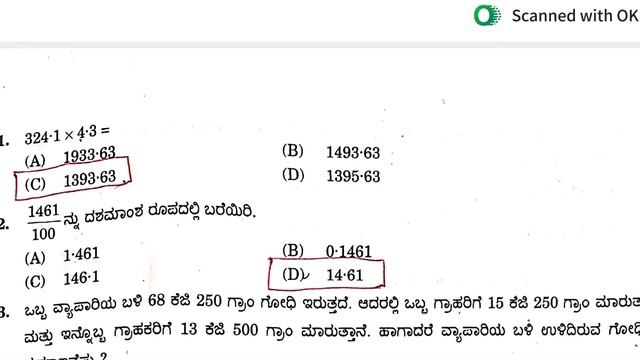 morarji question paper key answer 2023|Morarji key answer 2023|morarji question paper key answer смотреть онлайн