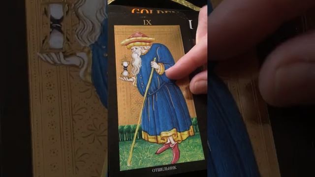 Обзор Таро Висконти 22 аркана смотреть онлайн