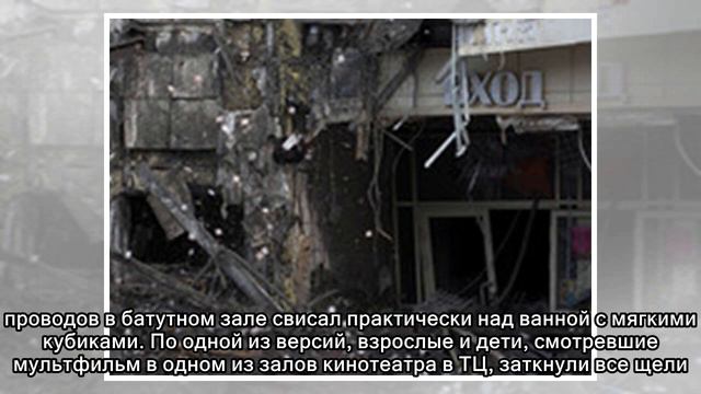 СК сообщил о проложенных через батутный зал в "Зимней вишне" высоковольтных проводах смотреть онлайн