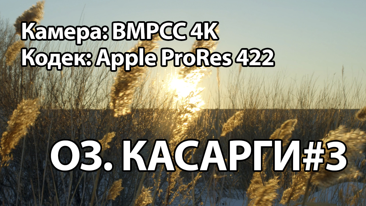 Black Magic Pocket Cinema Camera 4k (BMPCC 4k) на улице
