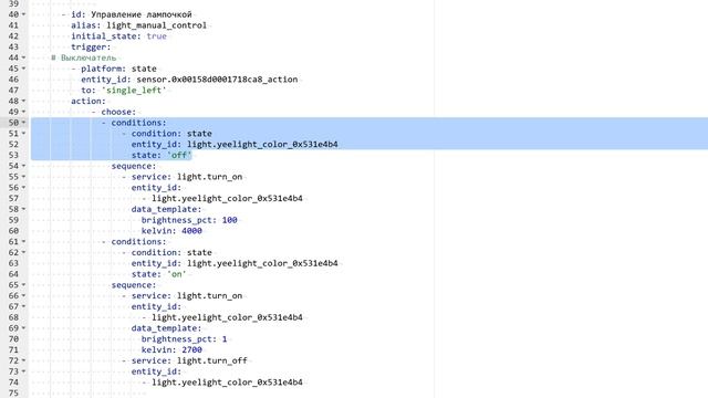 Блог. Home Assistant - контроль включения светильников после восстановления питания смотреть онлайн