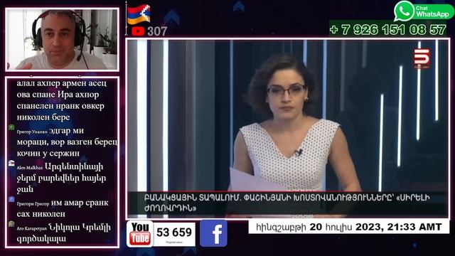 EDGAR LIVE 20-07-2023