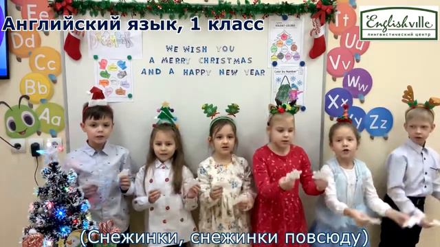 группа Людмилы Олеговны 1 класс New Year 2021 смотреть онлайн