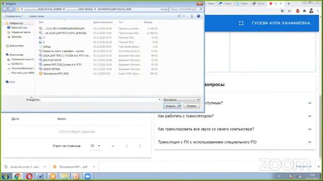 Круглый стол 1: Дистанционное обучение русскому языку как иностранному в иноязычной аудитории смотреть онлайн