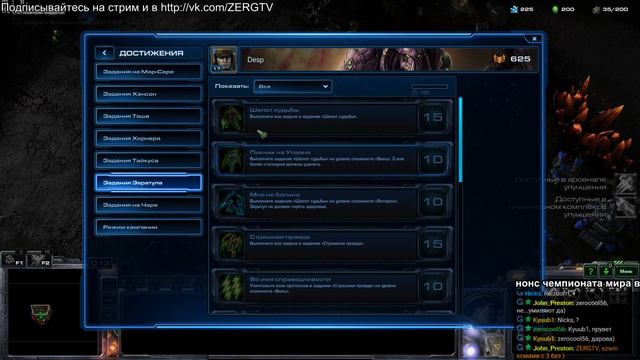 ★ Кампания Wings of Liberty #5 | ZERG в StarCraft 2 ★ смотреть онлайн