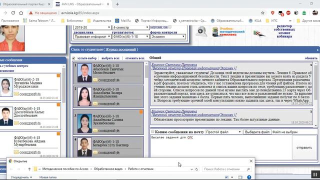 Видео инструкция для преподавателей смотреть онлайн