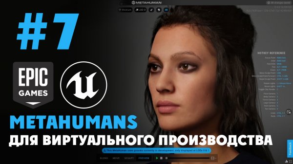 07 - Syncing with the Quixel Bridge