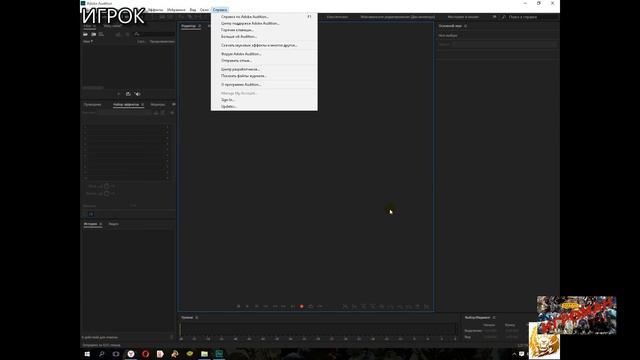 Изменение языка в Adobe Audition c English на Русский и обратно. смотреть онлайн