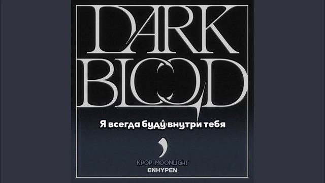 [RUS SUB/Перевод] ENHYPEN – Karma смотреть онлайн