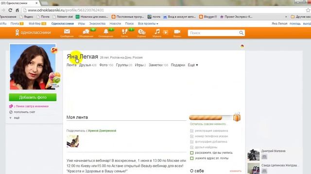 Как взять ссылку на свою страничку в одноклассниках. смотреть онлайн