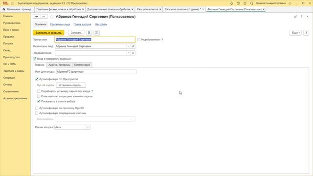 Как настроить рассылку внешнего отчета из 1С:Бухгалтерии смотреть онлайн