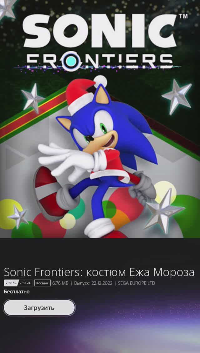 ЁЖ МОРОЗ | Sonic Frontiers DLC #sonicfrontiers #DLC #соникфронтирс смотреть онлайн