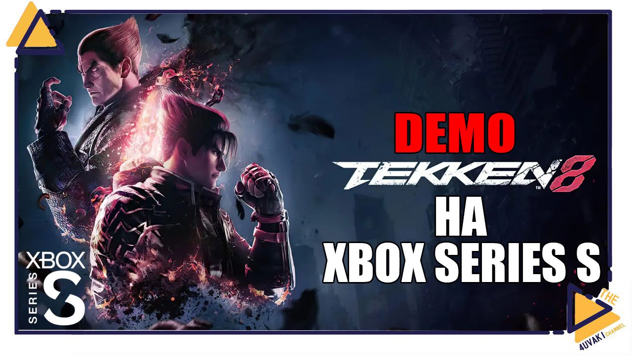 Tekken 8 на Xbox Series S | Коротко но красиво смотреть онлайн