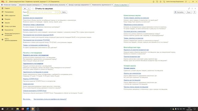 Отражение дилерской премии в 1С Управление торговлей редакция 11 смотреть онлайн